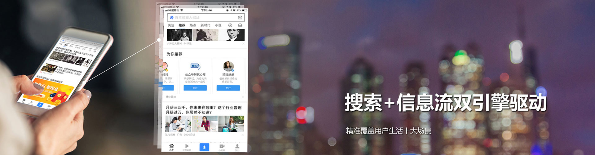 通江搜索开户返点